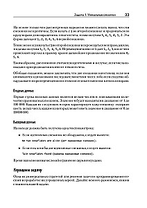 Algoritmi praksē. Reālu uzdevumu risināšana