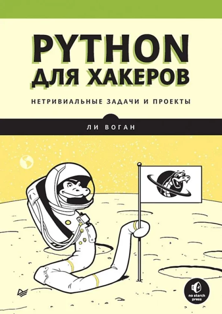 Python hakeriams. Neįprasti projektai ir uždaviniai