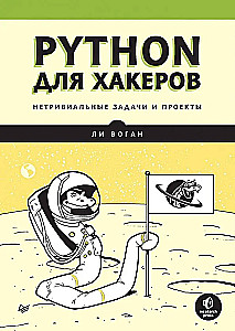 Python hakeriams. Neįprasti projektai ir uždaviniai