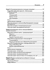 Python hakeriams. Neįprasti projektai ir uždaviniai