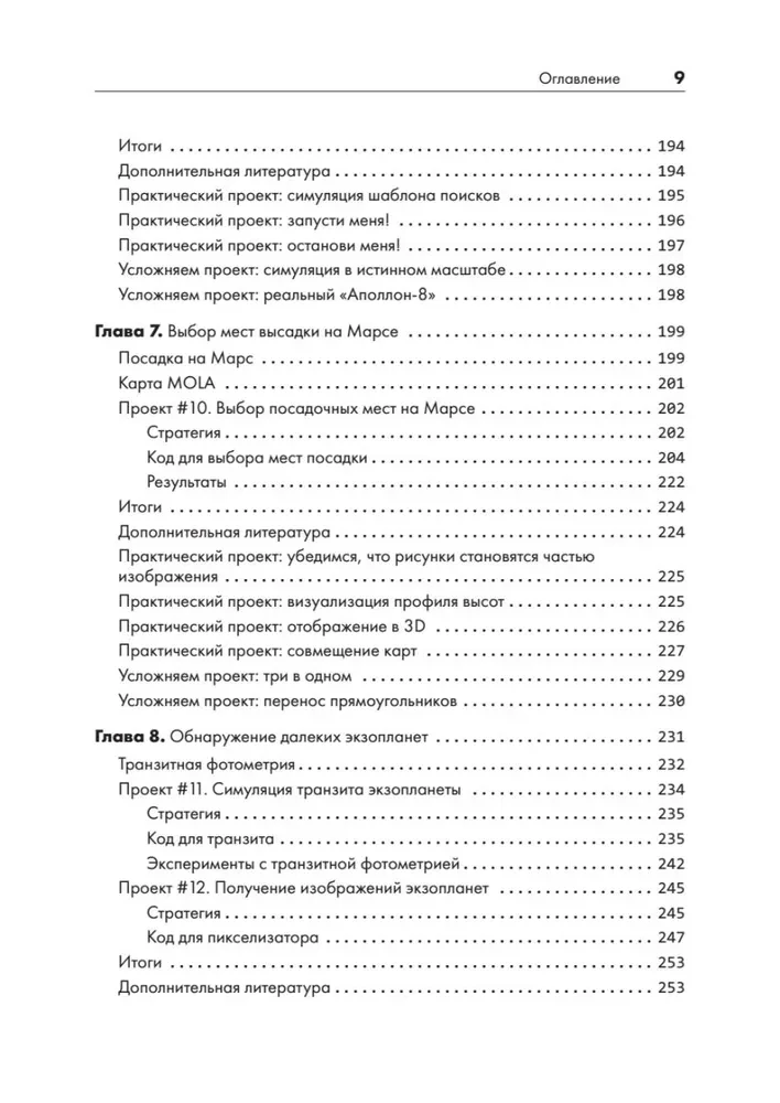 Python hakeriams. Neįprasti projektai ir uždaviniai