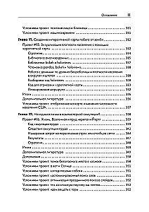 Python hakeriams. Neįprasti projektai ir uždaviniai