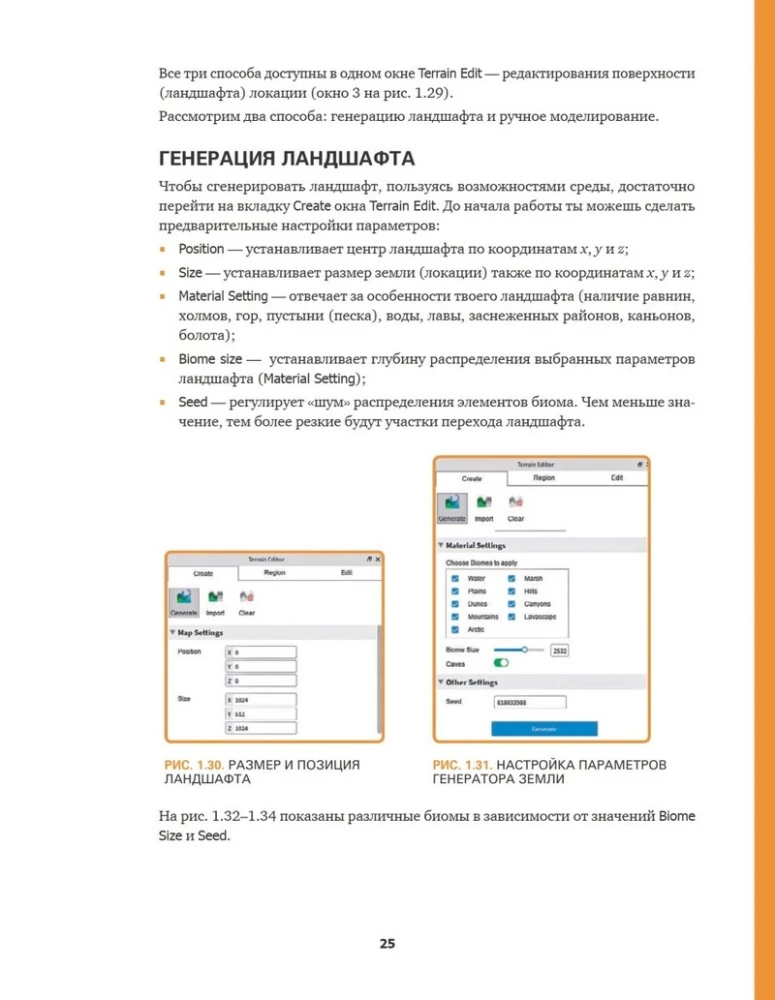 Roblox. Mängi, programeeri ja loo oma maailmad