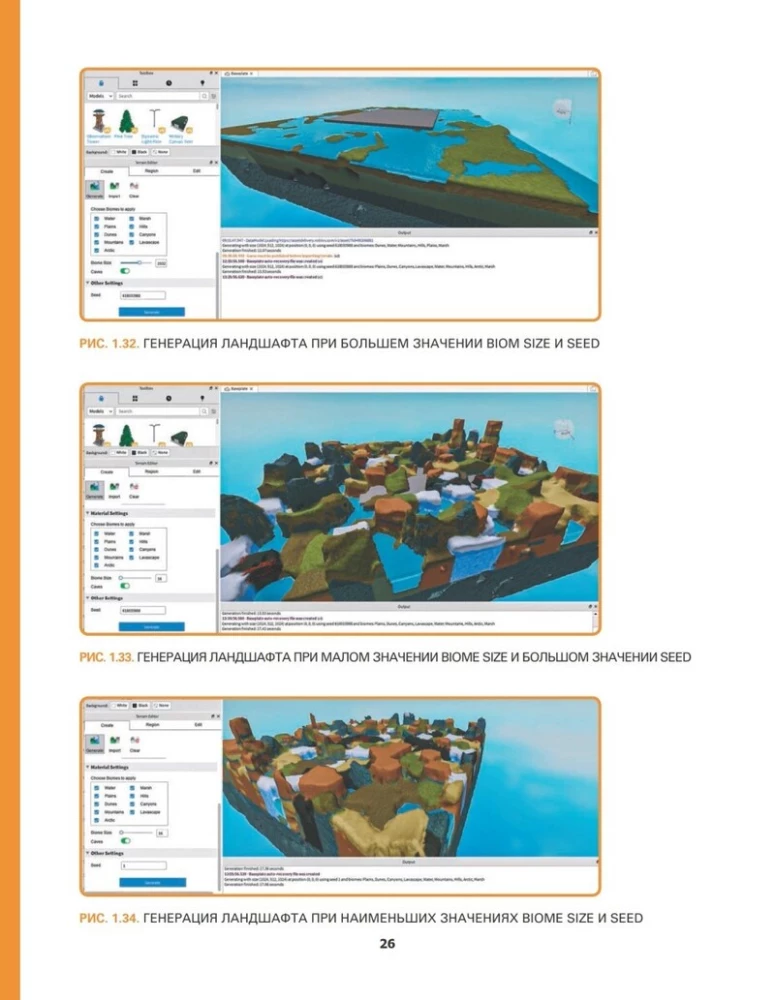 Roblox. Mängi, programeeri ja loo oma maailmad