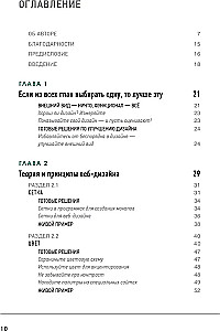 Tinklalapių dizainas ne dizaineriams