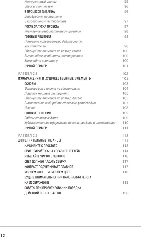 Tinklalapių dizainas ne dizaineriams