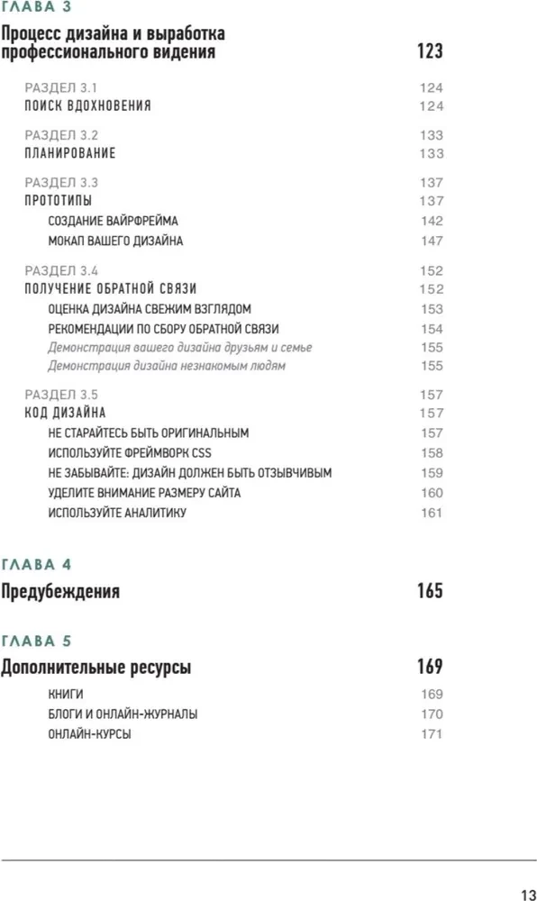 Tinklalapių dizainas ne dizaineriams