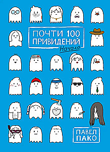 Almost 100 Ghosts