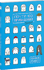 Almost 100 Ghosts