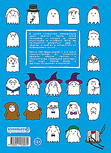 Almost 100 Ghosts