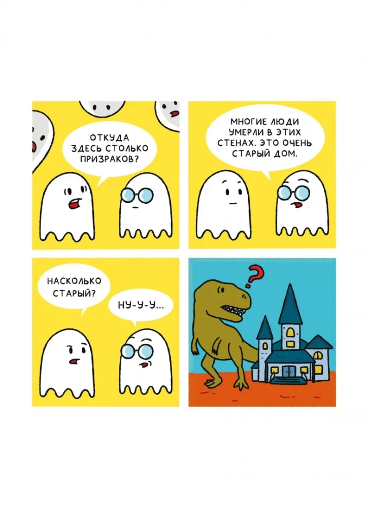 Almost 100 Ghosts