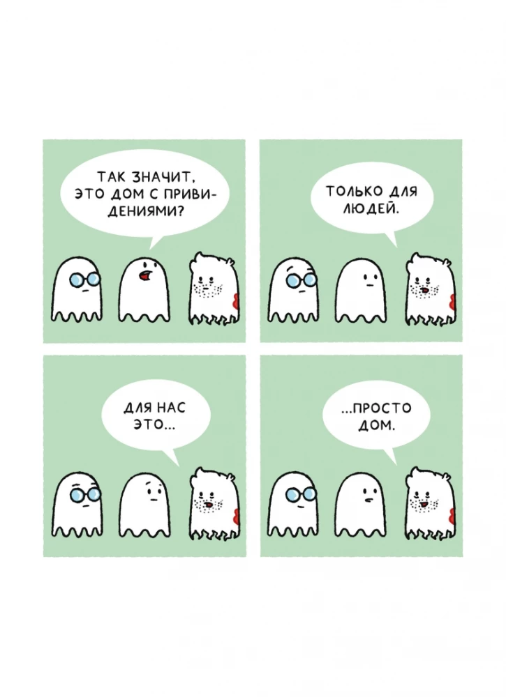 Almost 100 Ghosts