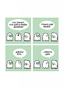 Almost 100 Ghosts