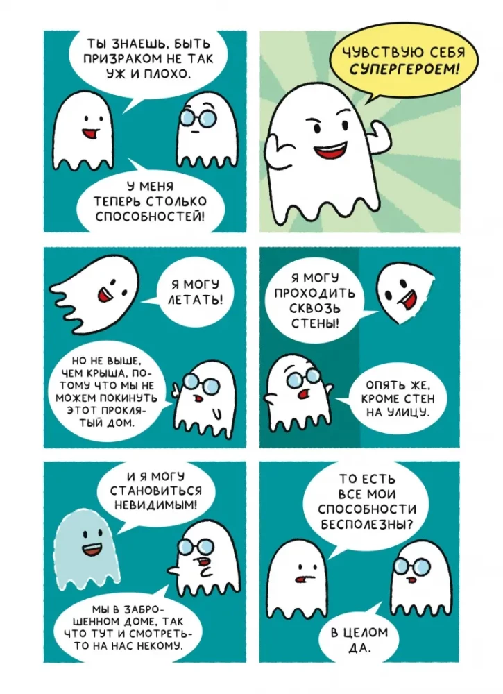 Almost 100 Ghosts