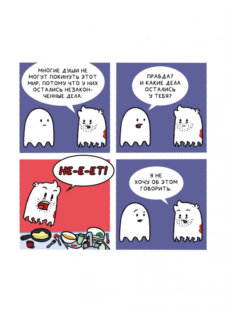 Almost 100 Ghosts