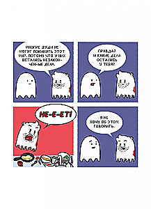Almost 100 Ghosts