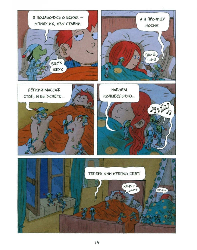 Emil und Margo. Band 4. Wunder ohne Probleme