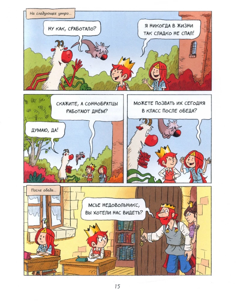 Emil und Margo. Band 4. Wunder ohne Probleme