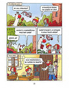 Emil und Margo. Band 4. Wunder ohne Probleme