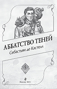 Šalčio abatija