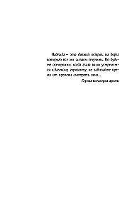 Šalčio abatija