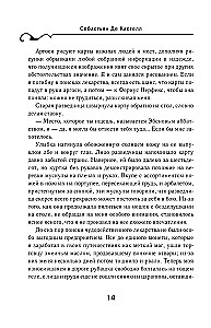 Šalčio abatija