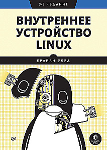 Interne Struktur von Linux