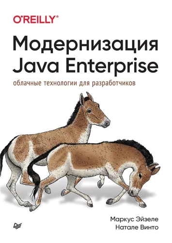 Java Enterprise modernizācija: mākoņu tehnoloģijas izstrādātājiem