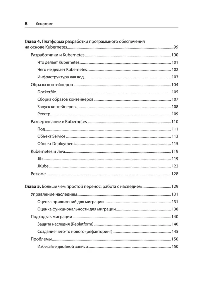 Modernisierung von Java Enterprise: Cloud-Technologien für Entwickler