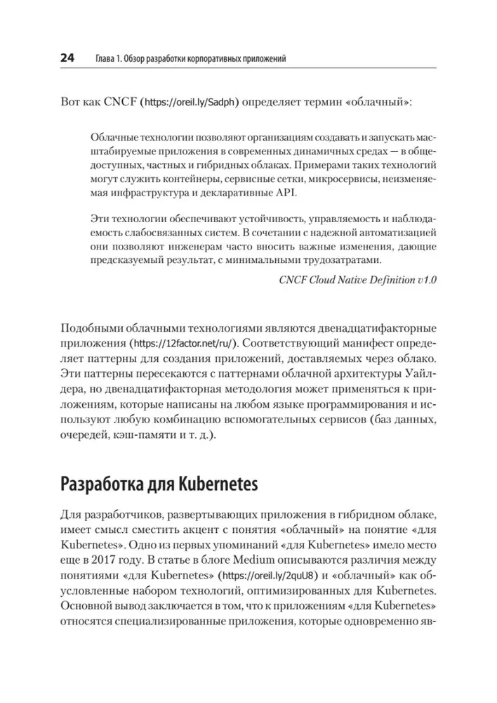 Modernisierung von Java Enterprise: Cloud-Technologien für Entwickler