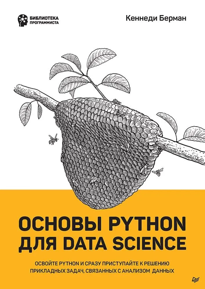 Grundlagen von Python für Data Science