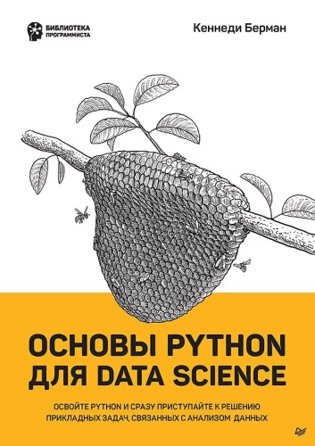 Grundlagen von Python für Data Science