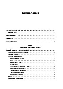 Grundlagen von Python für Data Science