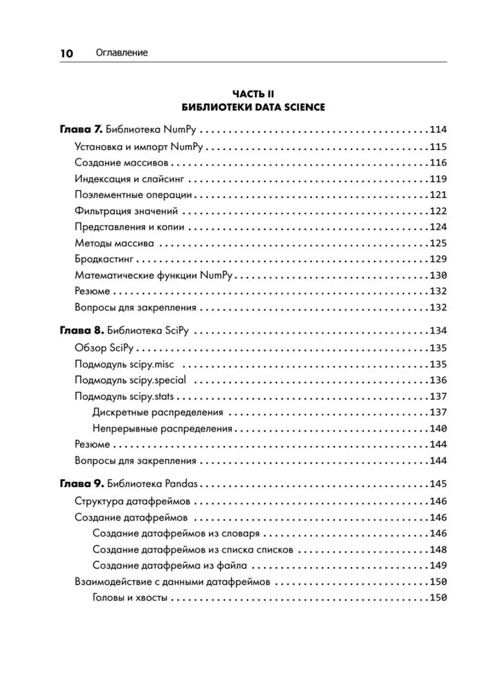 Grundlagen von Python für Data Science