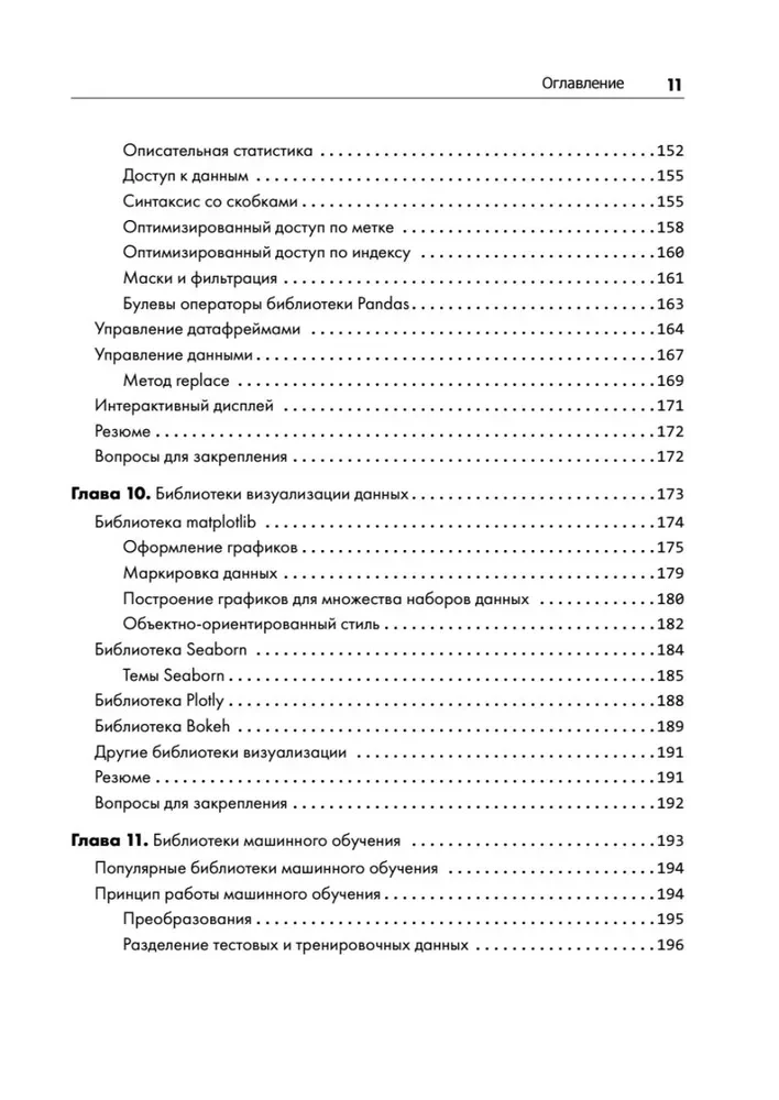 Grundlagen von Python für Data Science