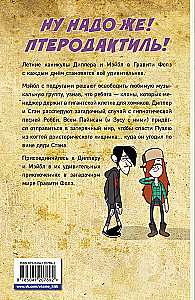 Gravity Falls. Graafiline romaan. Väljaanne 6