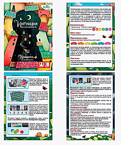 Настольная игра - Интуиция в ассоциациях (компакт-версия)
