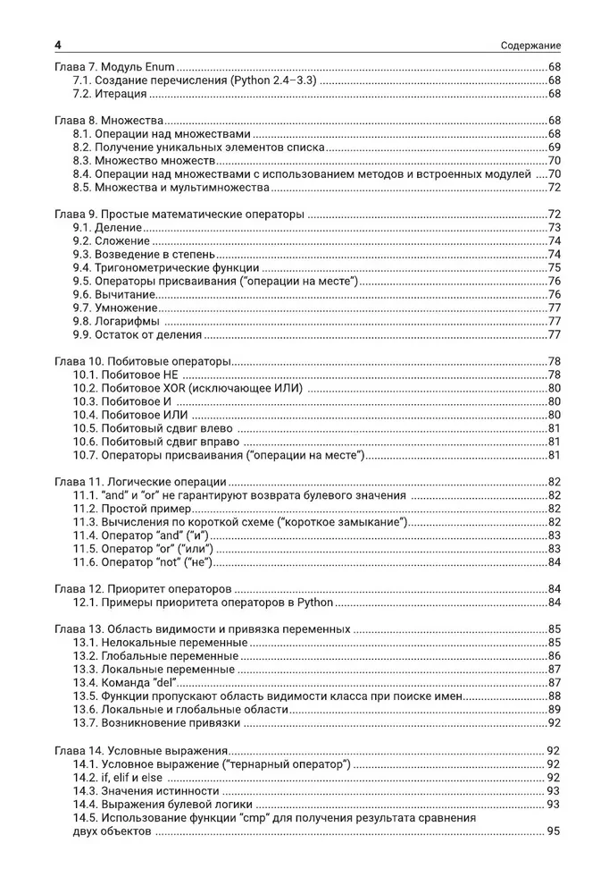 Python. Najpełniejszy przewodnik po rozwoju w przykładach od społeczności Stack Overflow