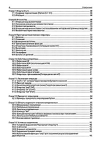 Python. Najpełniejszy przewodnik po rozwoju w przykładach od społeczności Stack Overflow