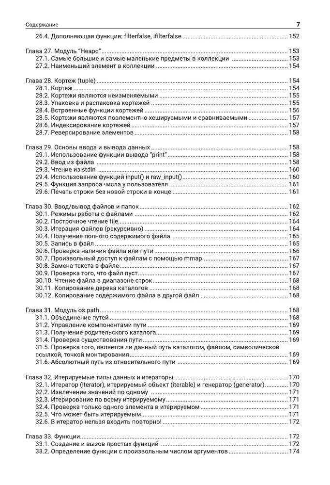 Python. Najpełniejszy przewodnik po rozwoju w przykładach od społeczności Stack Overflow