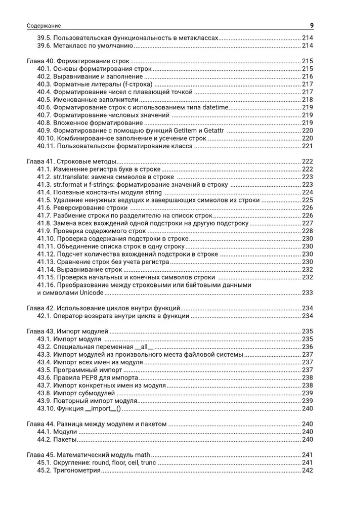 Python. Najpełniejszy przewodnik po rozwoju w przykładach od społeczności Stack Overflow