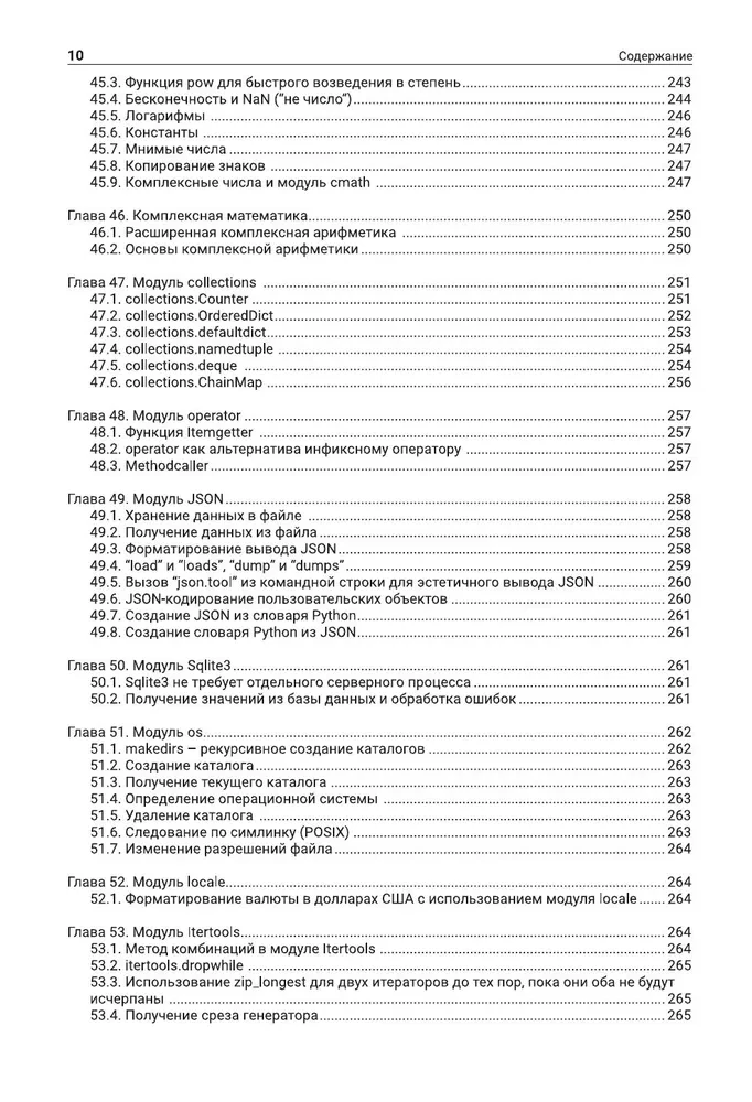 Python. Najpełniejszy przewodnik po rozwoju w przykładach od społeczności Stack Overflow