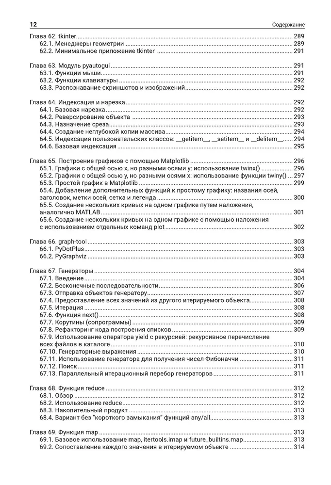 Python. Najpełniejszy przewodnik po rozwoju w przykładach od społeczności Stack Overflow