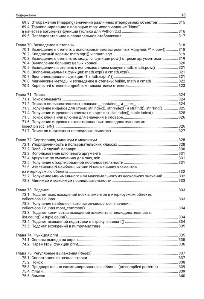 Python. Najpełniejszy przewodnik po rozwoju w przykładach od społeczności Stack Overflow