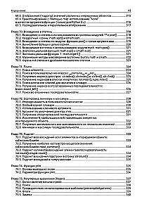 Python. Najpełniejszy przewodnik po rozwoju w przykładach od społeczności Stack Overflow
