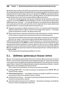 Mikroservisi. Izstrādes un refaktorizācijas paraugi