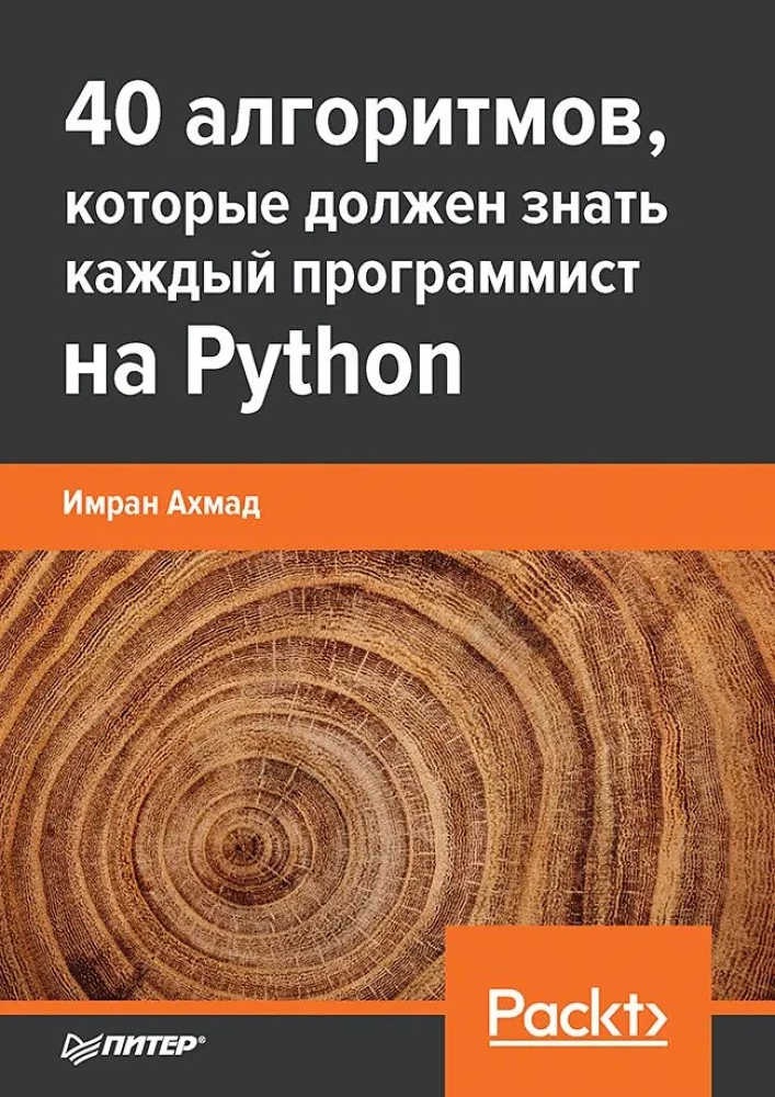 40 algoritmu, kurus katram programmētājam jāzina Python