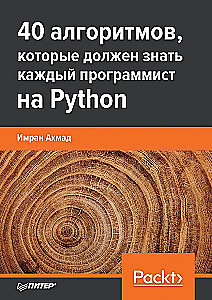 40 algoritmu, kurus katram programmētājam jāzina Python