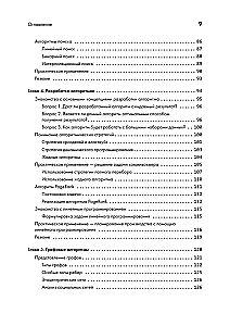 40 algoritmu, kurus katram programmētājam jāzina Python