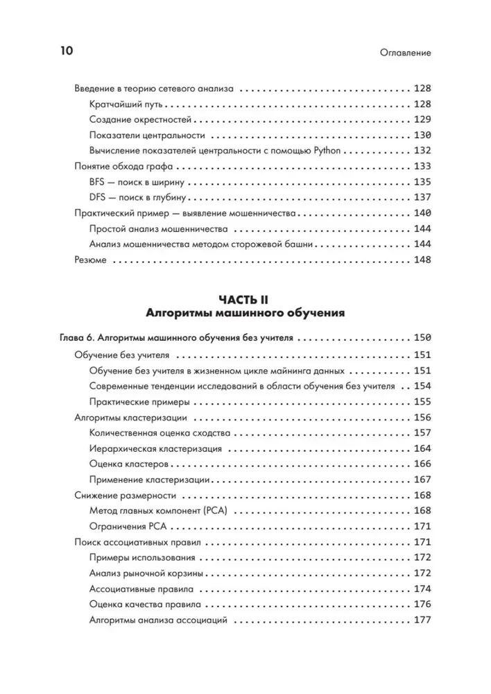 40 algoritmu, kurus katram programmētājam jāzina Python